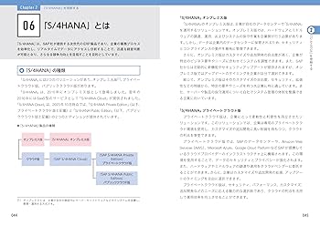 SAP 財務関連書籍 5冊セット Amazon.co.jp: SAP認定試験問題集 C_TS452_1909 (MM 在庫購買
